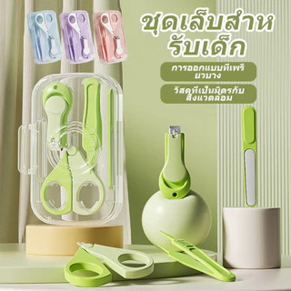 เซ็ทกรรไกรตัดเล็บเด็กทารก 4in1 รุ่น กรรไกรตัดเล็บ แหนบ ตะไบ กรรไกรหัวสั้น ครบเซ็ท อุปกรณ์ตัดเล็บ