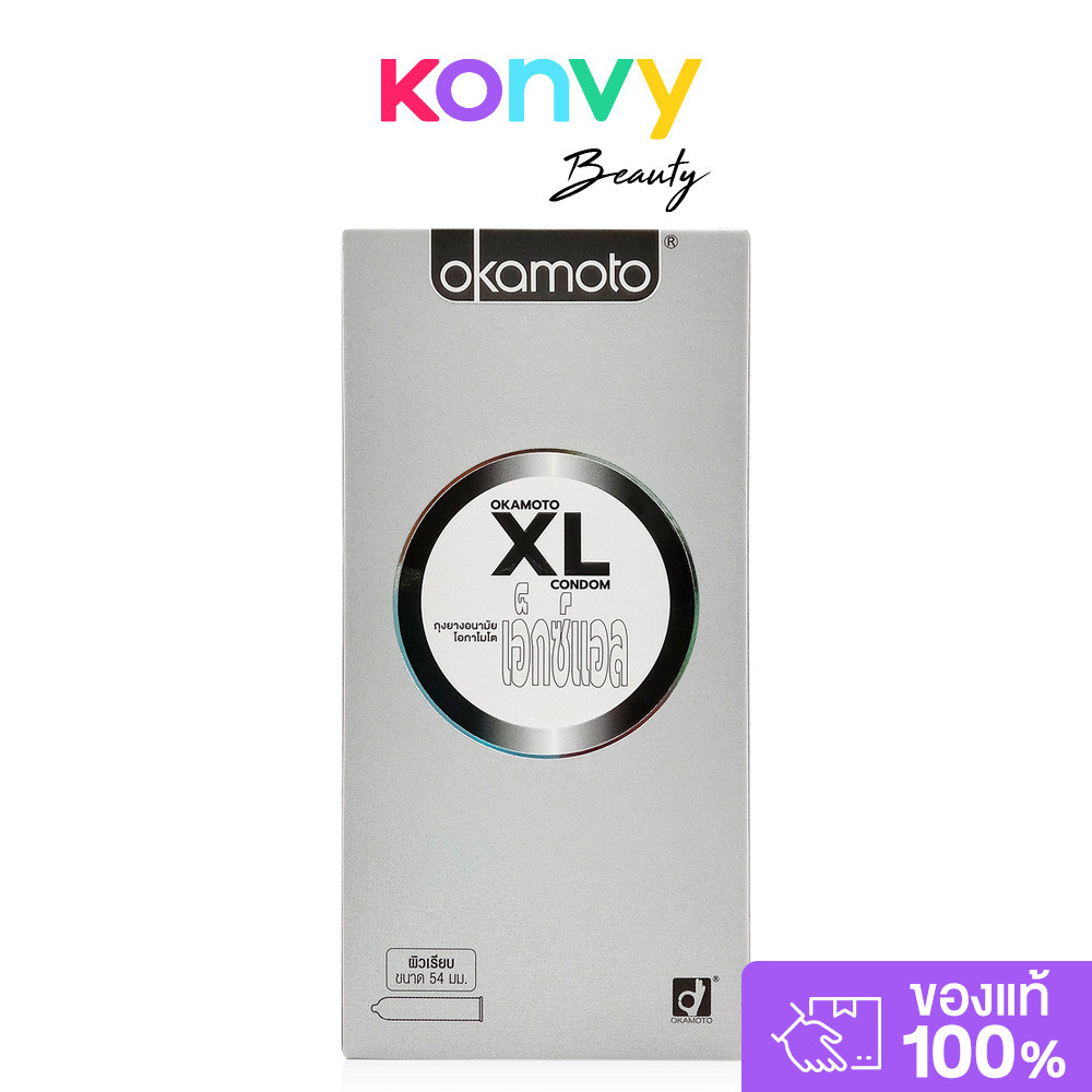 Okamoto XL Family Pack Condom 54mm [10pcs] โอกาโมโต ถุงยางอนามัย ขนาดใหญ่พิเศษ 54 มม..
