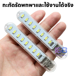 🔥สี่สไตล์ให้คุณเลือกLED USB 3/8/16/24 หลอดไฟ USB ประหยัดพลังงานพกพาสะดวก เพียงเสียบแล้วเล่นได้เลยไฟกลางคืน ความสว่างสูง