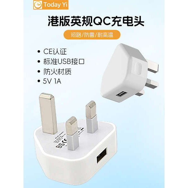 สายชาร์จ micro usb ugreen หัวชาร์จ ปลั๊กสามเหลี่ยม USB มาตรฐานอังกฤษมาตรฐานอังกฤษรุ่นฮ่องกง5V1A ที่ช