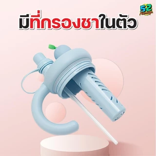 แก้วน้ำสแตนเลส แก้วน้ำน่ารัก 800ml พร้อมหลอดดูดซิลิโคน กันหก100% ดีไซน์สวยมินิมอล มีหูหิ้ว พกสะดวก แก้วกาแฟ เก็บเย็นร้อน