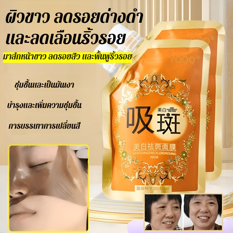 💥TH ขายร้อน💥มาส์ก ลอกหน้าทองคำ ครีมมาส์กหน้าไวท์เทนนิ่ง มาส์กทองคำ มาส์ก สำหรับลอกทำความสะอาดผิว สูต