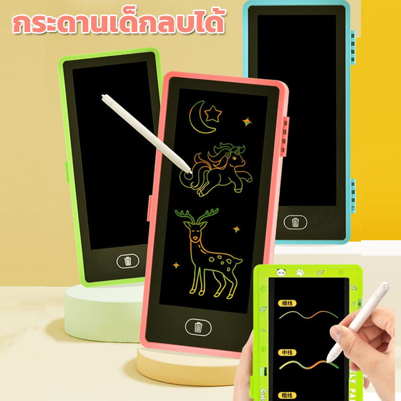 กระดานเด็กลบได้ แผ่นวาดภาพ กล่องดินสอ LCD Writing Pads ของเล่นเด็ก  กระดานวาดภาพเด็กปฐมวัยการศึกษา