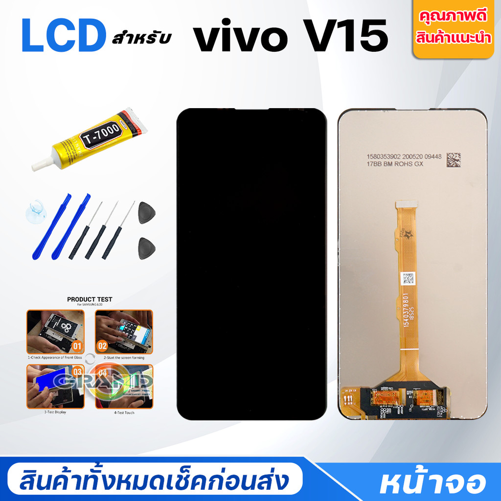หน้าจอ ใช้สำหรับ V21/V5/V9/V11i/V15/V15 Pro/V17/V19/V20 Pro/V23E/V25/V27/V27 Pro/V29/V29E/V30/V30E/V30 Pro/V40/V50Lite - รูปที่ 3