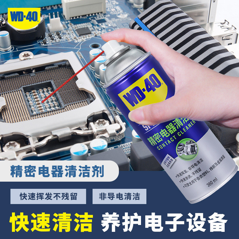 WD-40 เครื่องทําความสะอาดเครื่องใช้ไฟฟ้าที่มีความแม่นยํา wd40 เครื่องทําความสะอาดแห้งเร็วสวิตช์เมนบอ