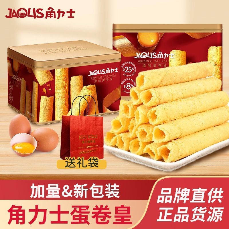Horizon Egg Roll Egg Gift Box Tin Box 0g Pastry Hong Kong Style Original Flavour ของที่ระลึก Snacks 