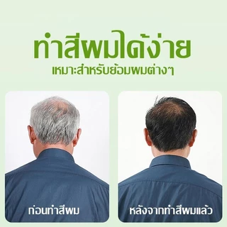 【5 แถม 5 สุดคุ้ม】 ครีมย้อมผม Plant Bubble 4 เฉดสี อ่อนโยนต่อหนังศีรษะ ปิดผมขาว สีสวยติดทน