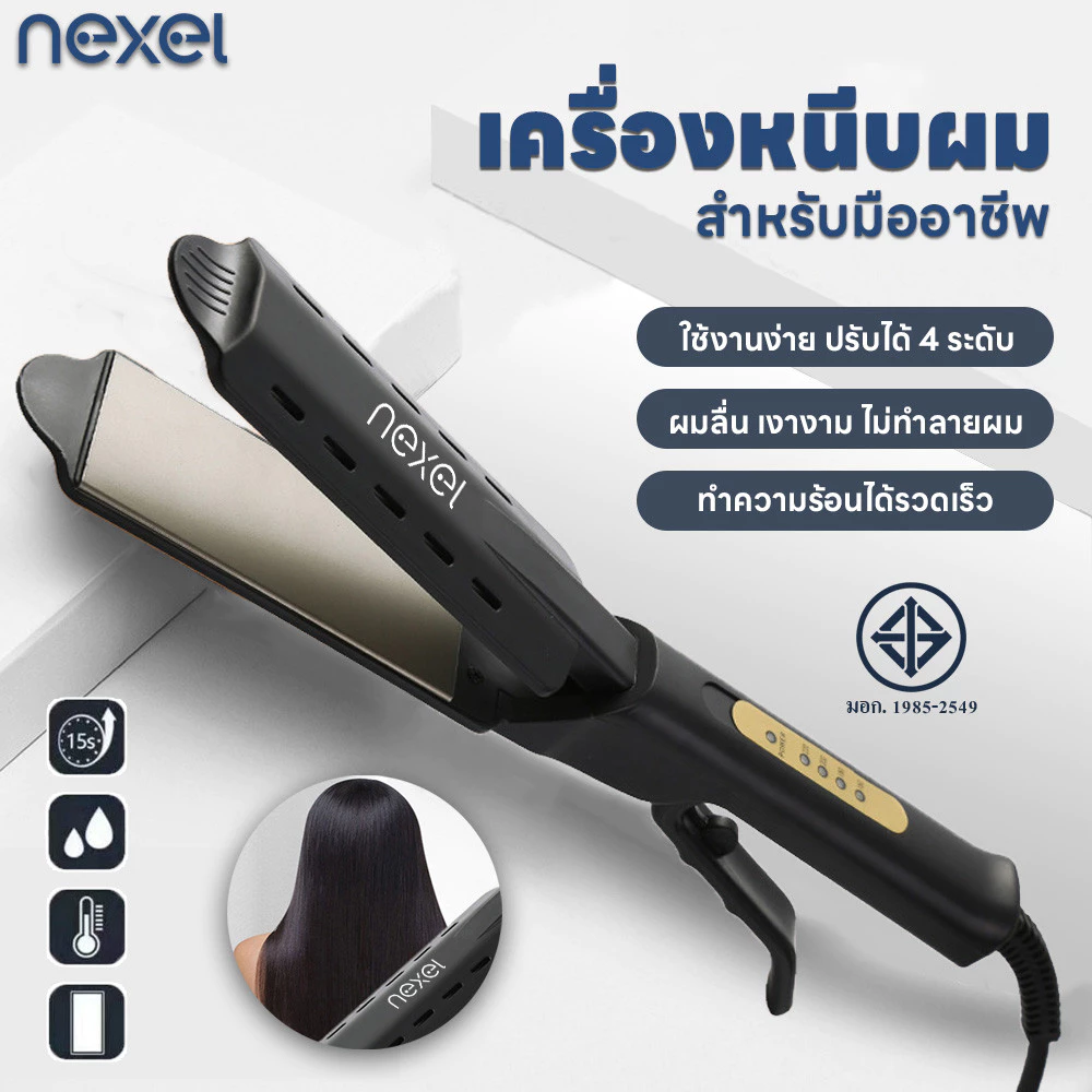 เครื่องม้วนผม เครืองหนีบผมไฟฟ้า เครื่องหนีบม้วนผม 2IN1 ที่หนีบผม ร้อนไว ระบายไอน้ำดี ผมไม่แห้งอับชื้น ไม่มีกลิ่นเหม็น