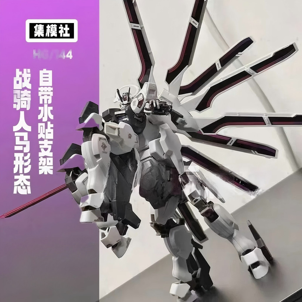 JMS ชุดแม่พิมพ์ Club PB Limited HG 1/144 Zhanqi Gao Daren Ma รูปแบบ Mercury Witch Gundam ประกอบฟรีวง