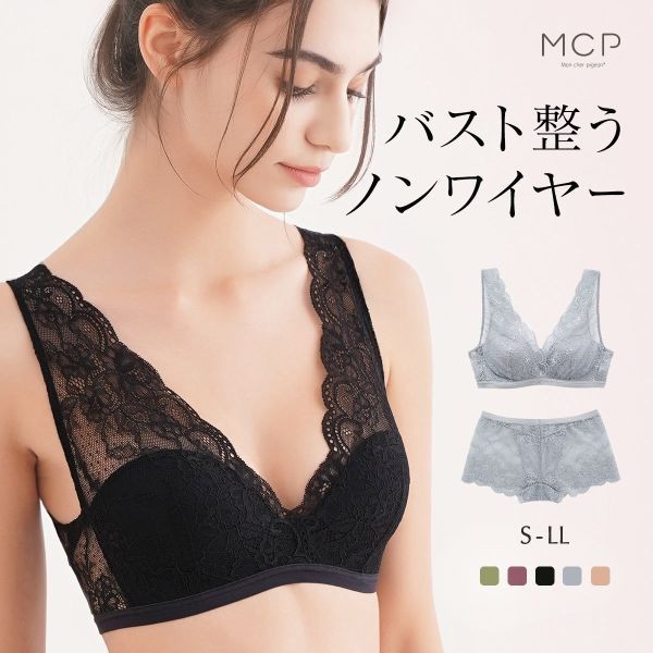 Mon cher pigeon Parco Sereno wireless bralette lace panties set (Sizes S-LL)(MCP1018)(Direct from Ja
