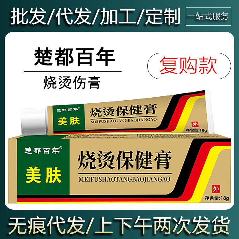 จัดส่งในวันเดียวกัน Chudu Century-Beautify Skin Burn Scald Cream Book Cream Skin External Use 18gjz8