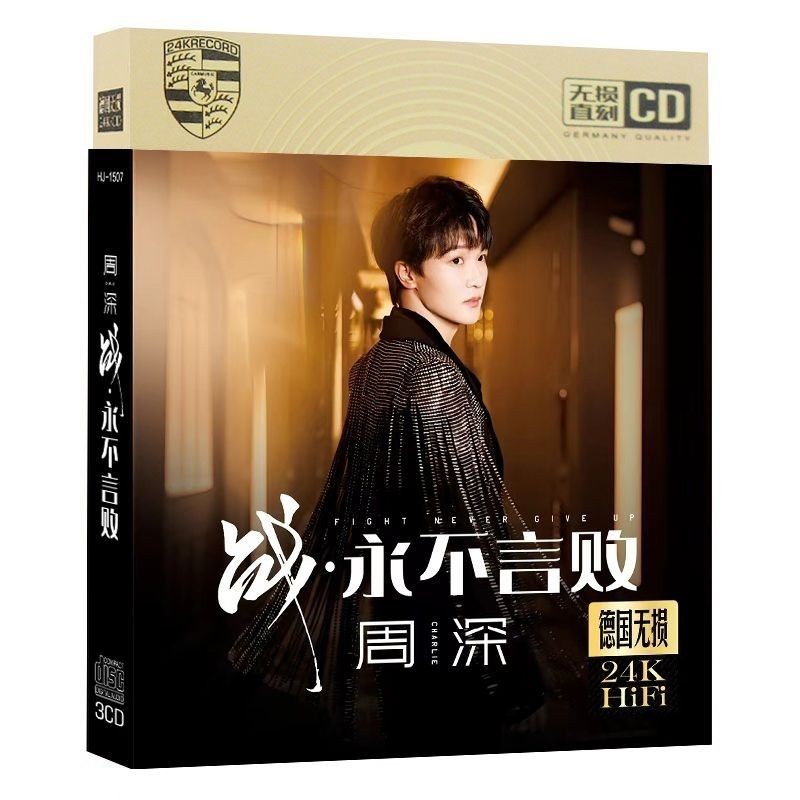 Zhou Shen CD Album รถ CD CD Pop เพลง Zhou Shen เพลงใหม่บันทึก Family CD Disc 3 แผ่น Zhou Shen CD อัล