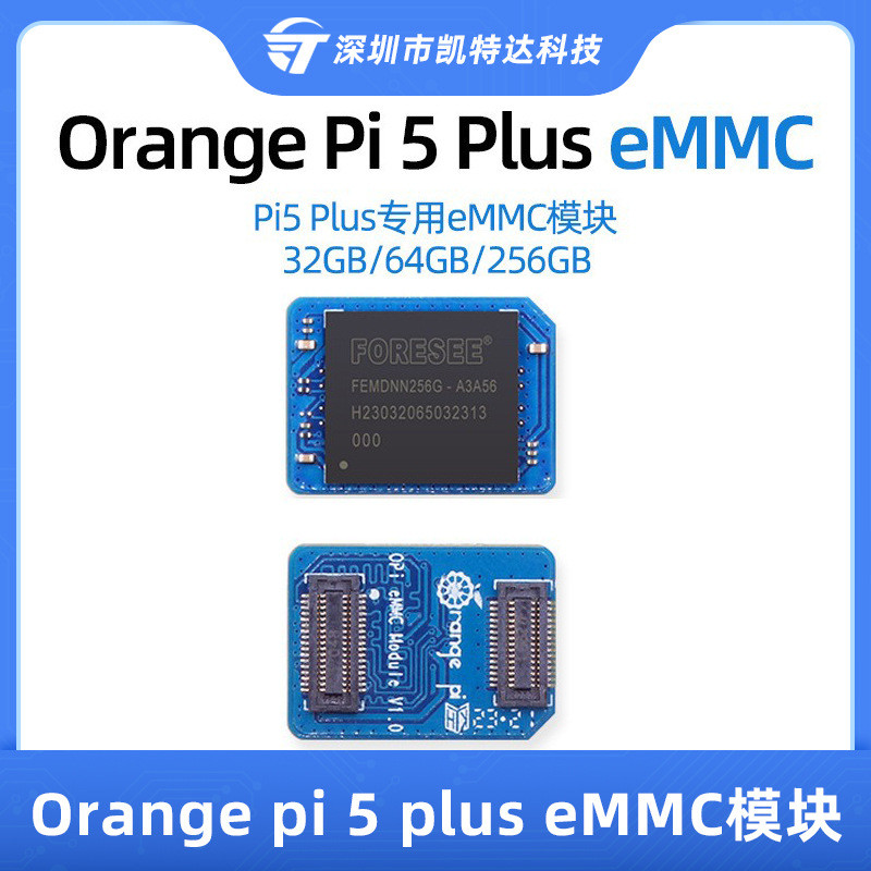 Orange pi Orange pi 5 plus eMMC Module 32GB/64GB/256GB สีส้มประสิทธิภาพสูง
