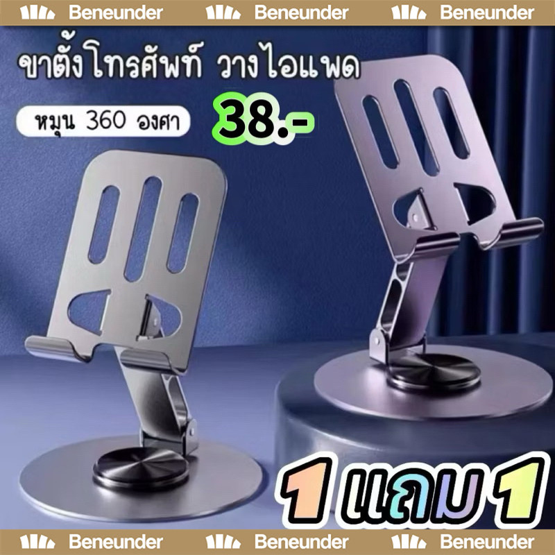 [ซื้อ 1 แถม 1]ขาตั้งโทรศัพท์มือถือ วัสดุอัลลอย แบบพับได้ ปรับมุมได้ สําหรับแท็บเล็ต
