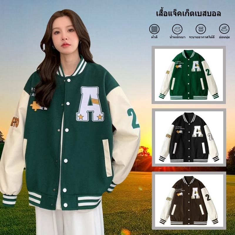 เสื้อแจ็คเก็ตเบสบอล ZITY Unisex Varsity Bomber สไตล์ย้อนยุควินเทจเกาหลี เสื้อแจ็คเก็ตลำลองสำหรับผู้ชายและผู้หญิง