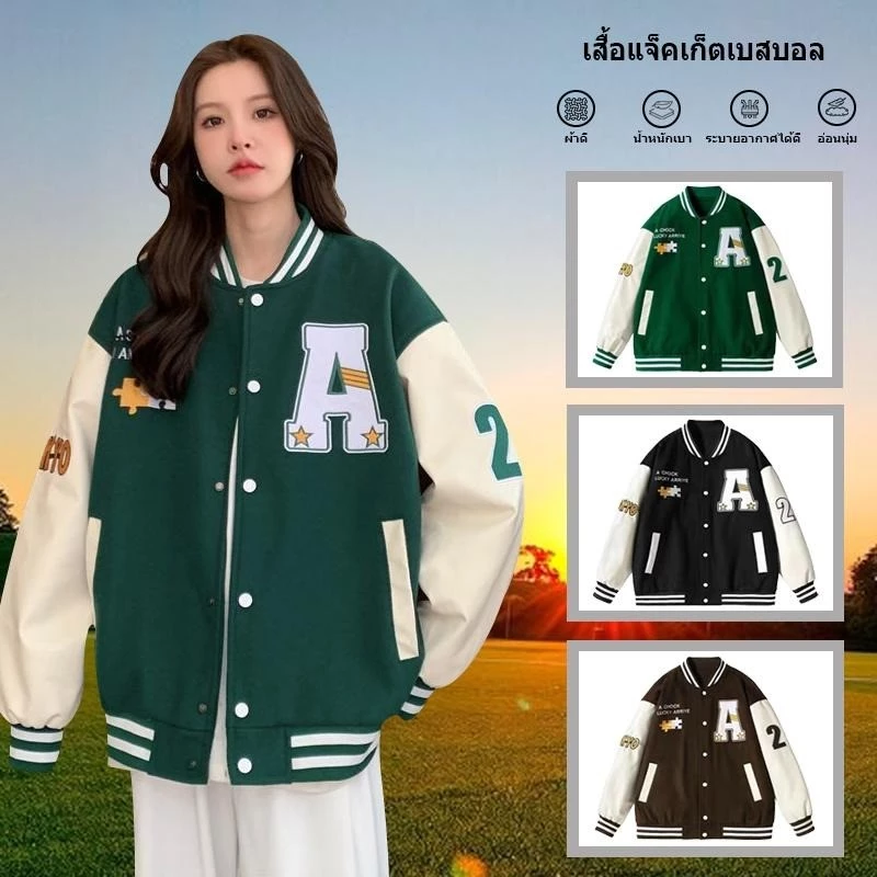 เสื้อแจ็คเก็ตเบสบอล ZITY Unisex Varsity Bomber สไตล์ย้อนยุควินเทจเกาหลี เสื้อแจ็คเก็ตลำลองสำหรับผู้ชายและผู้หญิง