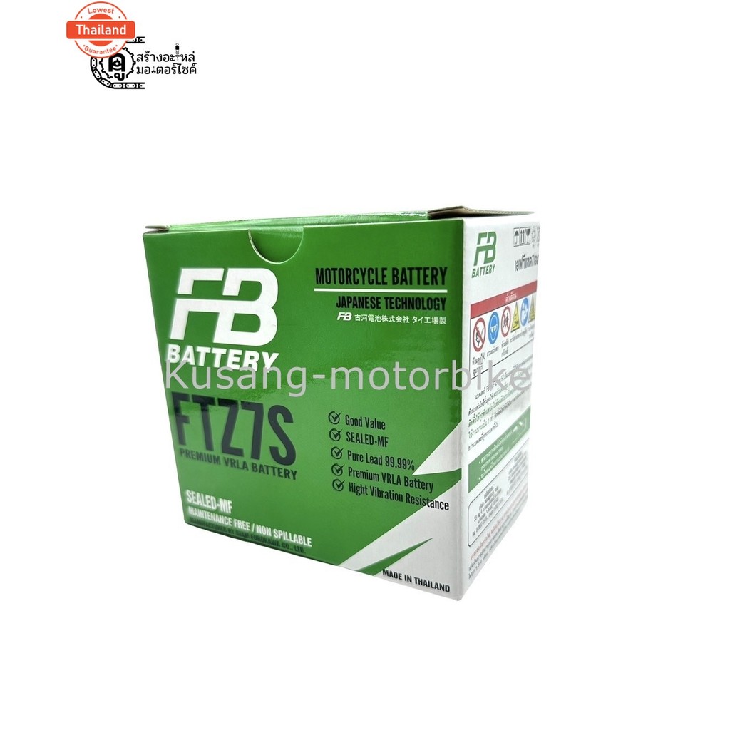 แตเตอรี่ FB FTZ7S แตเตอรี่ PCX, CBR150, Phantom