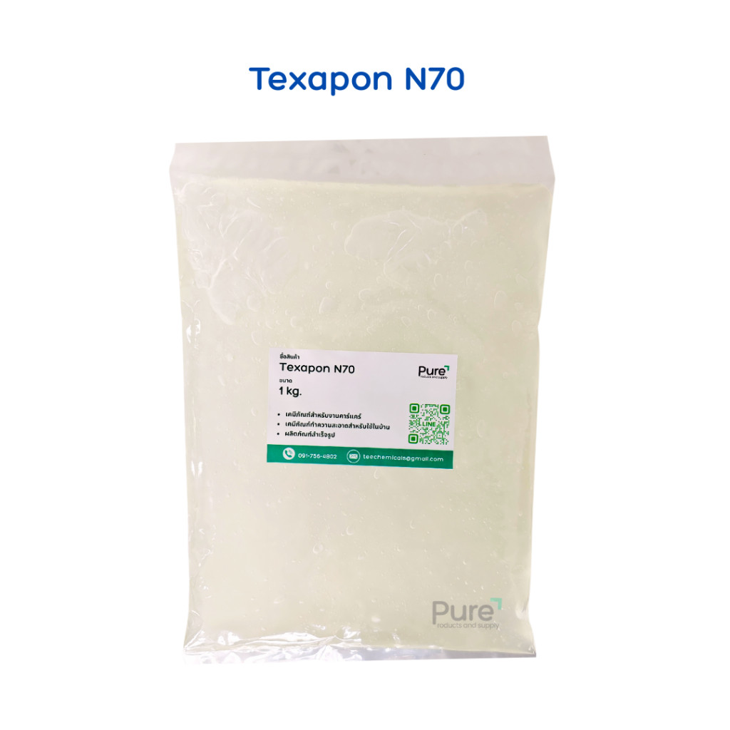 Texapon N70 หัวเชื้อแชมพู (ขนาด 1 กก.)