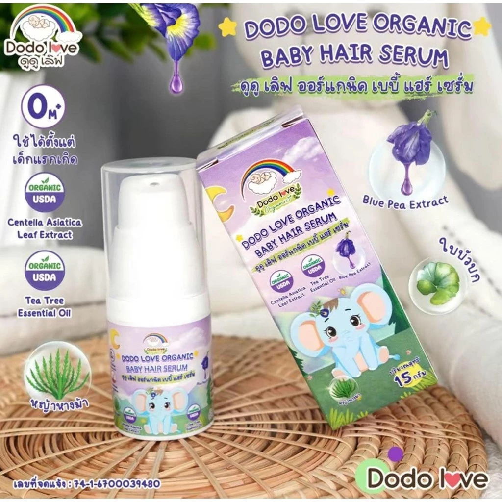 (ส่งด่วน⚡️ไม่มีวันหยุด) DODOLOVE เซรั่มอัญชัญทาผม สำหรับเด็ก ออแกนิค เบบี้ แฮร์ เซรั่ม เซรั่มบำรุงผมเด็ก