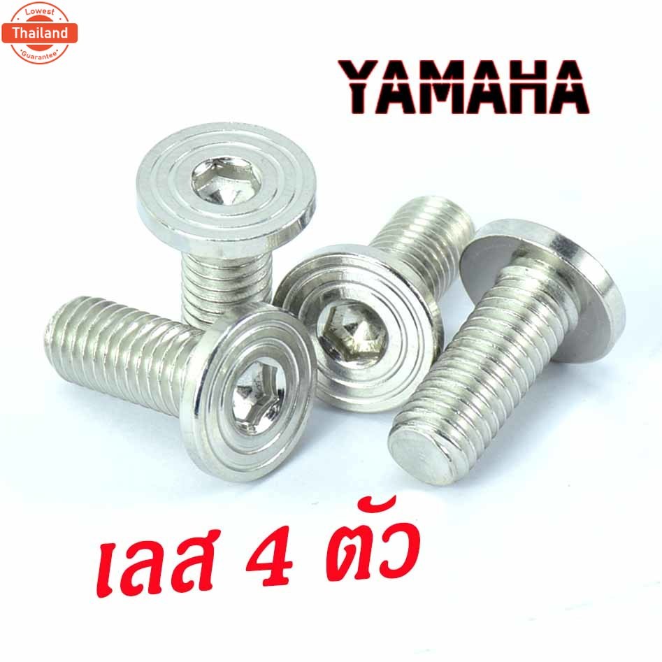 น็อตเลสจานดิสMT ,น็อตจานดิสสแตนเลส ยามาฮ่า รุ่น FINN/SPARK/Mio/Fino/Nouvo/R15/M-SLAZ/MT ,จำหน่ายเป็น