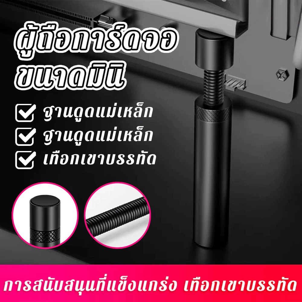 110 มม ขาตั้งการ์ดจอแบบสั้น Vertical ปรับระดับได้ 26 มิล Graphics Card Support Frame