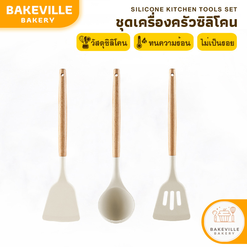BAKEVille ชุดเครื่องครัว ไม้พาย ตะหลิว ที่คีบ แปรงทา ซิลิโคนเกรดอาหาร เครื่องครัวมินิมอล อุปกรณ์ทำอาหาร ทนความร้อนสูง