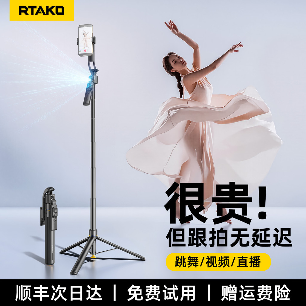 RTAKO跨境自拍神器全自动跟拍手机自拍杆2025新款旅游便携通用