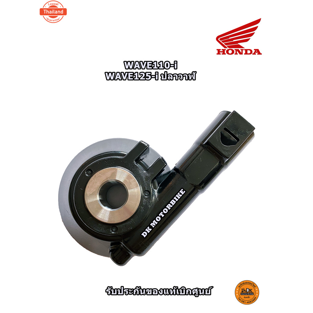 กระปุกไมล์ แท้ WAVE110-i, WAVE125-i ปลาวาฬ 44800-KWW-650 DK MOTORBIKE ดีเค มอเตอร์ไค์ ชุดเฟืองไมล์ เ