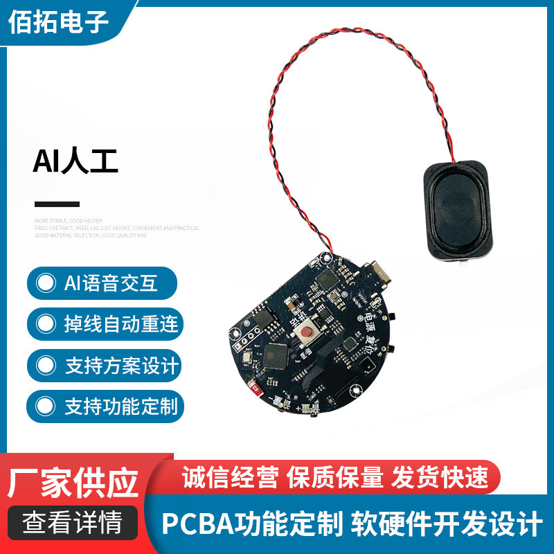 AI Voice Replacement Offline เชื่อมต่ออัตโนมัติอัจฉริยะ AI Robot Voice Conversation Control Board Mo