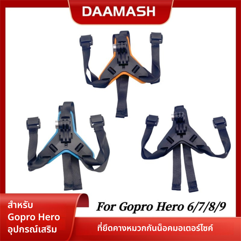【พร้อมส่ง】หมวกกันน ็ อครถจักรยานยนต ์ Chin Strap Mount สําหรับ GoPro สําหรับ Hero 12 11 10 9 8 7 6 5 สีดํา DJI Osmo Insta360 สําหรับ AKASO YI