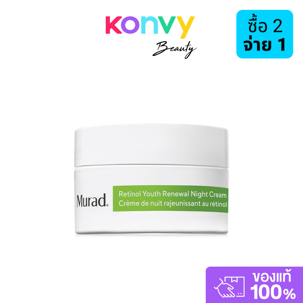 Murad Retinol Youth Renewal Night Cream 15ml มูราด ครีมบำรุงผิวหน้าเข้มข้น สูตรกลางคืน.