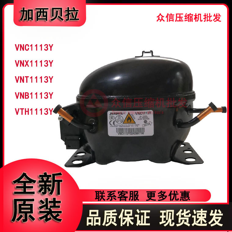 ยี่ห้อใหม่ VTH/VNC1113Y VNX1116Y VNT1113Y VTH1116YVMH1113 คอมเพรสเซอร์