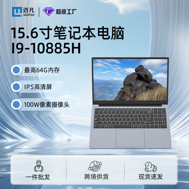 新款酷睿大屏笔记本电脑娱乐游戏本i7i9高配平面设计批发laptop