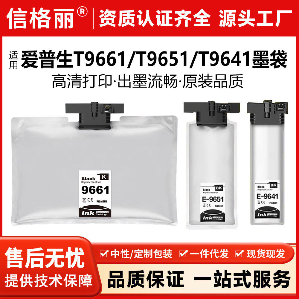 เหมาะสําหรับ Epson T9641 T9651 ตลับหมึก WF-M5299DW WF-M5298 หมึกกระเป๋า T9661