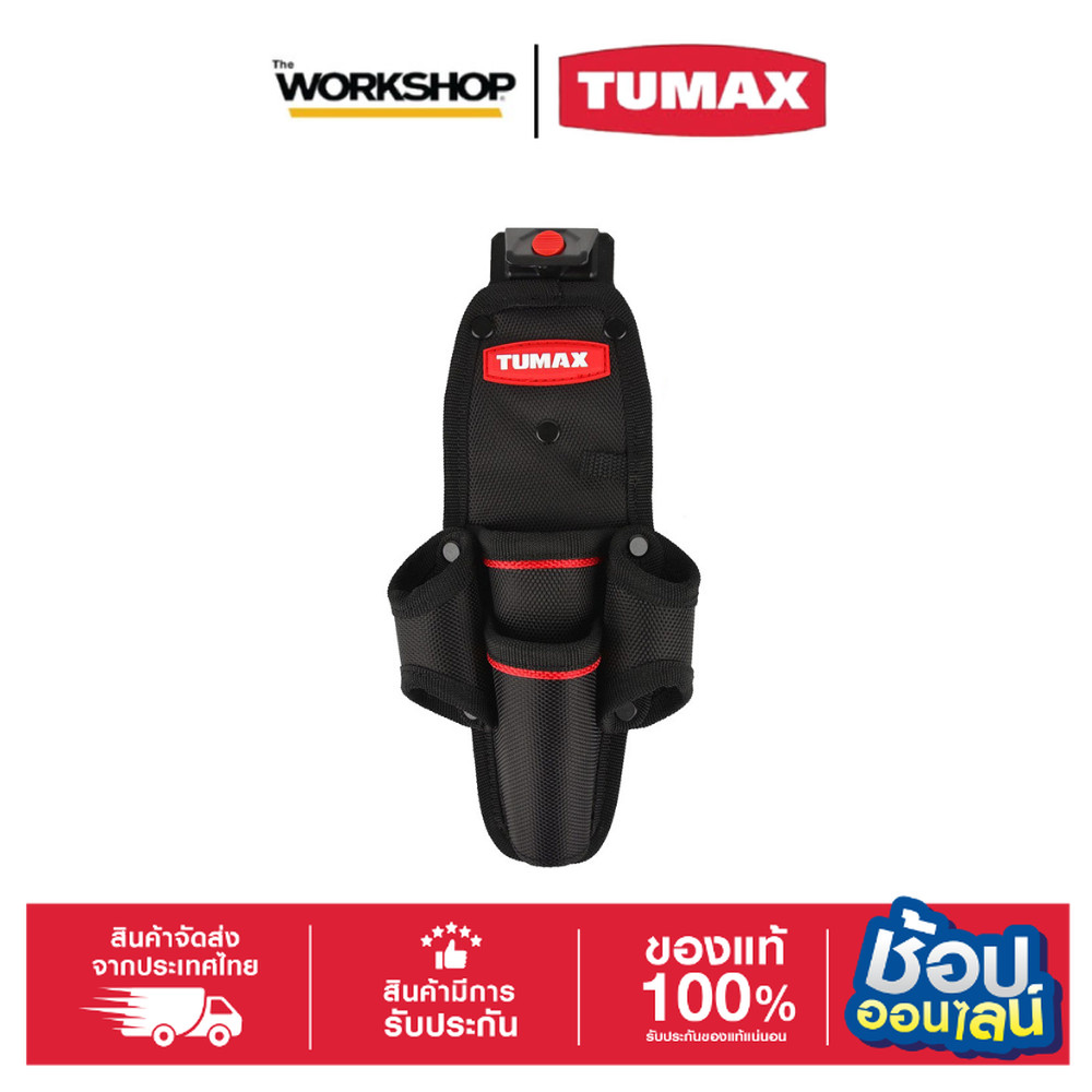 TUMAX กระเป๋าเครื่องมืออเนกประสงค์ รุ่น 71154