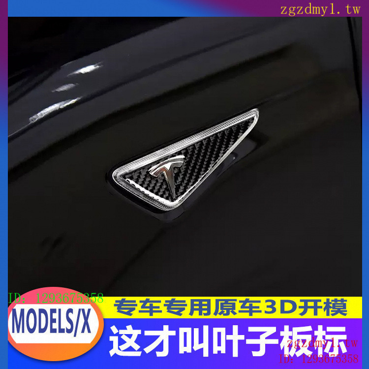 I4N1 เหมาะสําหรับ 14-16 รุ่น Tesla รุ่นS/X Fender ป้ายคาร์บอนไฟเบอร์ดัดแปลงด้านข้างสติกเกอร์ตกแต่ง Y