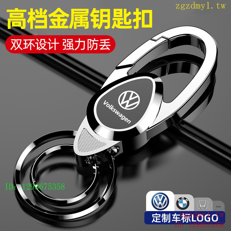 U7HB พวงกุญแจ High-End โลหะ BMW NISSAN NISSAN Volkswagen Volkswagen พวงกุญแจรถแหวน High-End ผู้ชายเอ