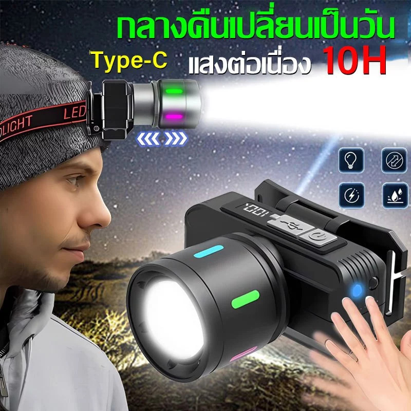 LEDไฟฉายคาดหัว แสงแรงส่งไกลขนาดใหญ่ แสงปรับได้4โหมด ส่องแสงระยะ10KM แบตอึด72ชม ไฟส่องกบ ไฟส่องสัตว์