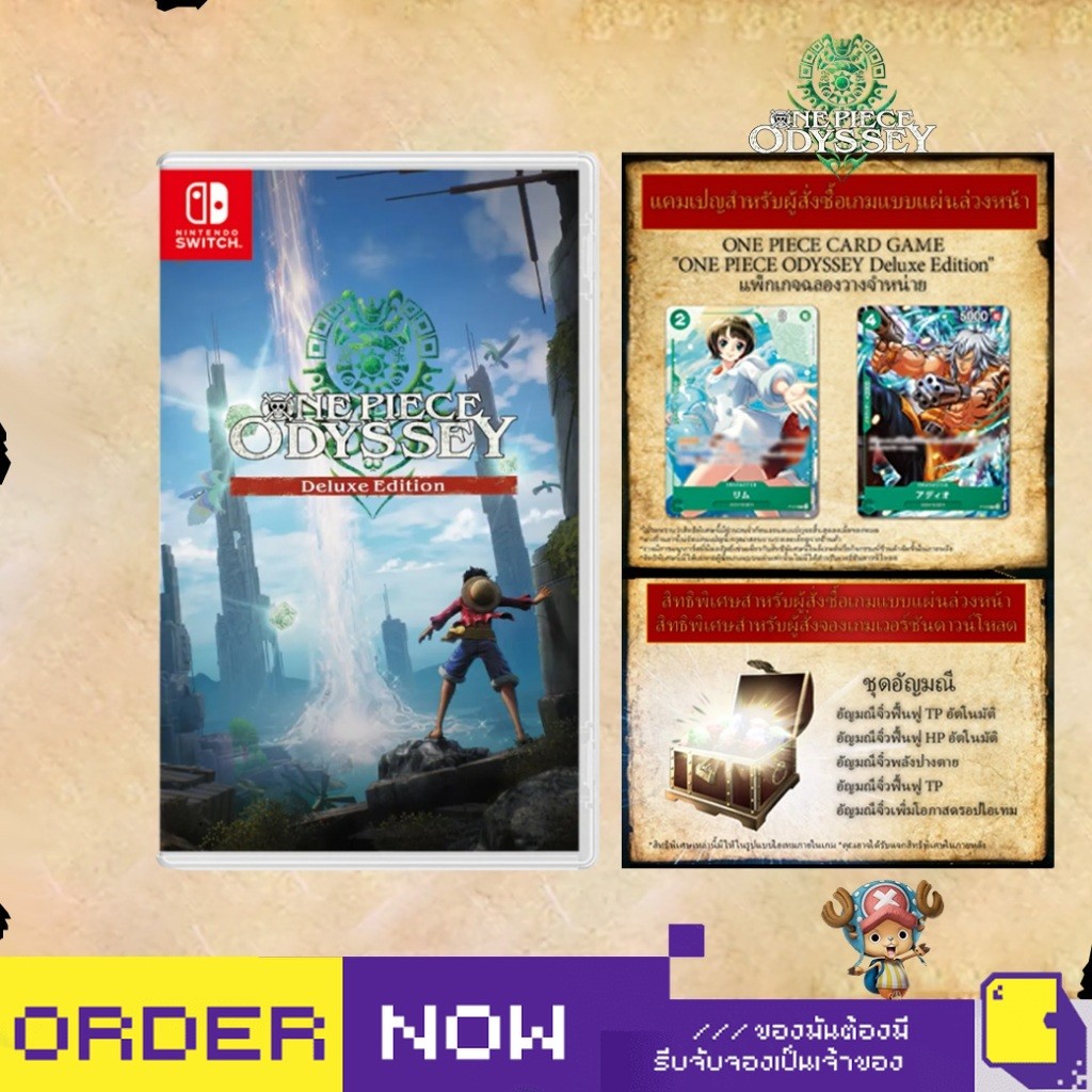 [+..••] พร้อมส่ง | NSW ONE PIECE ODYSSEY [DELUXE EDITION] (เกม Nintendo Switch™ 🎮)