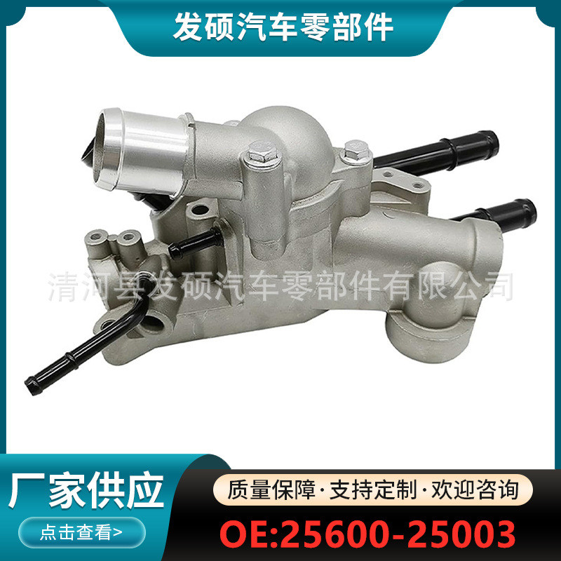 25600-25003 เหมาะสําหรับ Hyundai sonata NF Yuxiang Kia Carens Carens ฐานเทอร์โมสตัท