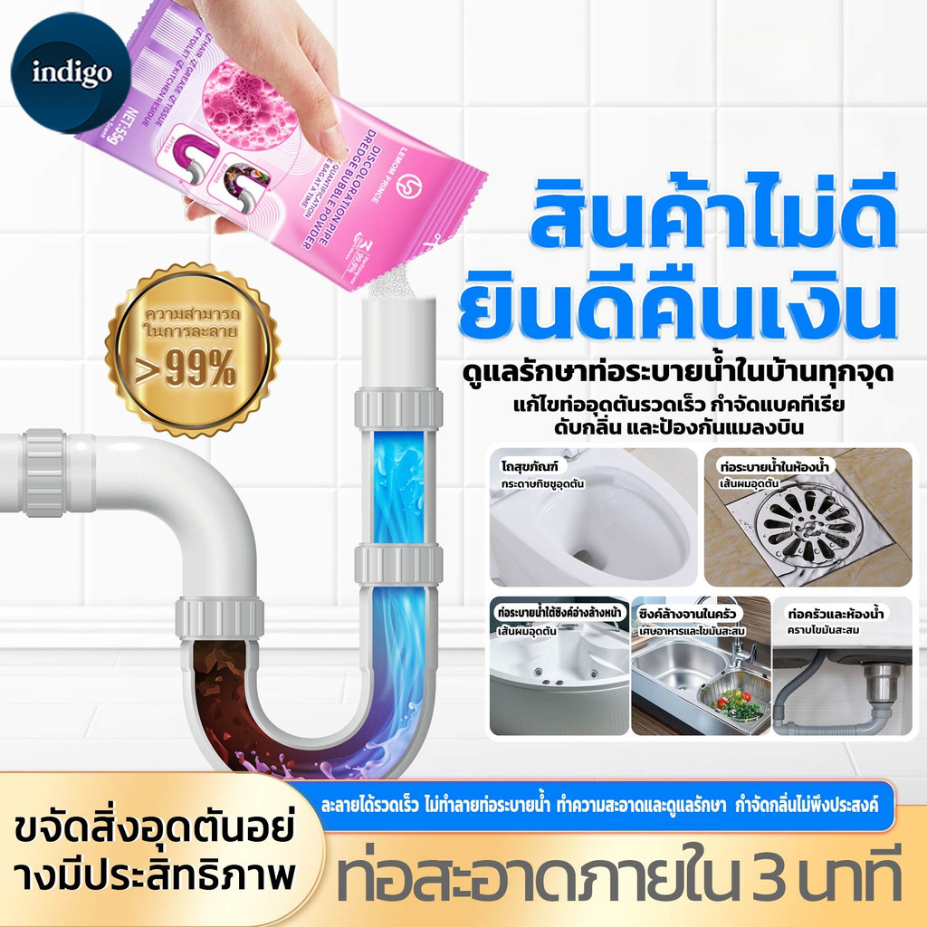 ผงล้างท่อ มี อย. ทำความสะอาดท่อน้ำ ผงทะลวงท่อตัน ป้องกันการอุดตัน ขจัดกลิ่นไม่พึ่งประสงค์ แก้ปัญหาท่อตัน