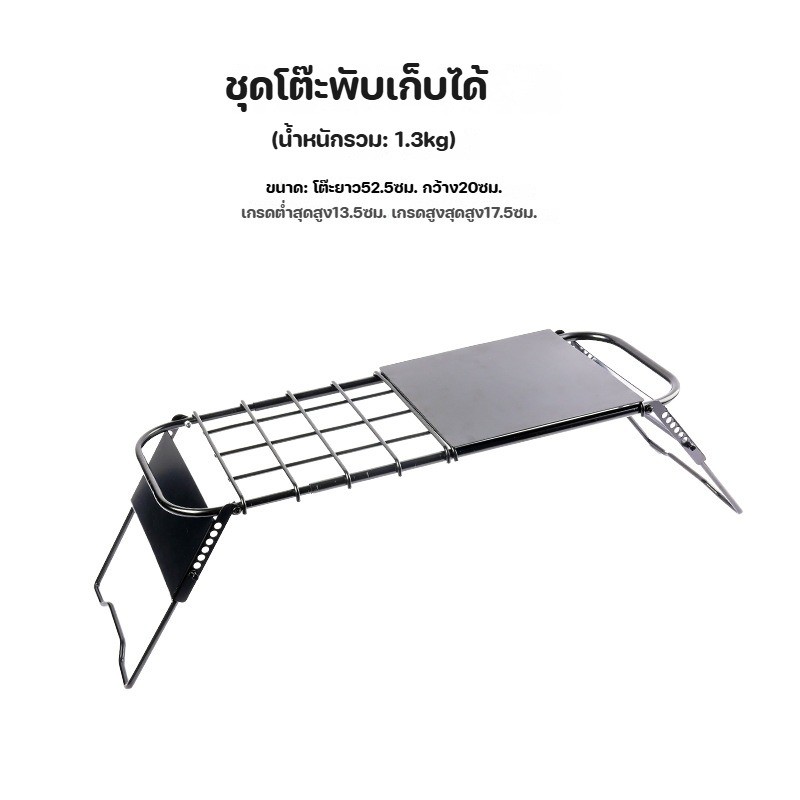 ชุดทำอาหารตั้งแคมป์ โต๊ะพับแคมป์ปิ้ง โต๊ะแคมป์ปิ้ง ปิกนิก พับได้ ปรับความสูงได้ หลากหลายฟังก์ชัน - รูปที่ 5