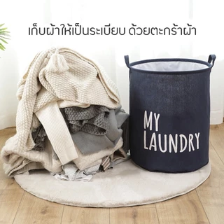 ตะกร้าผ้าแยกผ้า ตะกร้าผ้า Ikea เตรียมซัก เครื่องใช้ในบ้าน Laundry Basket และพักเก็บได้ง่าย น้ำหนักเบา มินิมอล