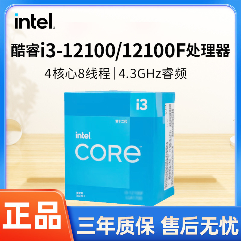 ข้อเสนอพิเศษเวลาจํากัด Intel Corey I3 13100F i5 13600KF 13400F โปรเซสเซอร์ CPU แท็บเล็ตแบบหลวมใหม่เอ