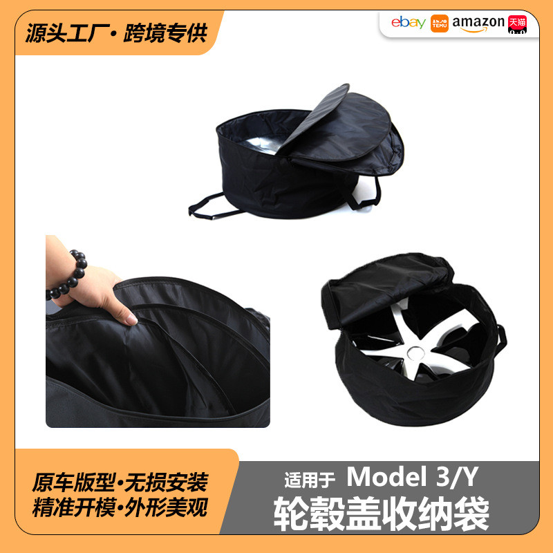 เหมาะสําหรับ tesla tesla ModelY3 Hub Cap Storage Bag 60cm 63cm Hub Oxford Cloth Storage Bag