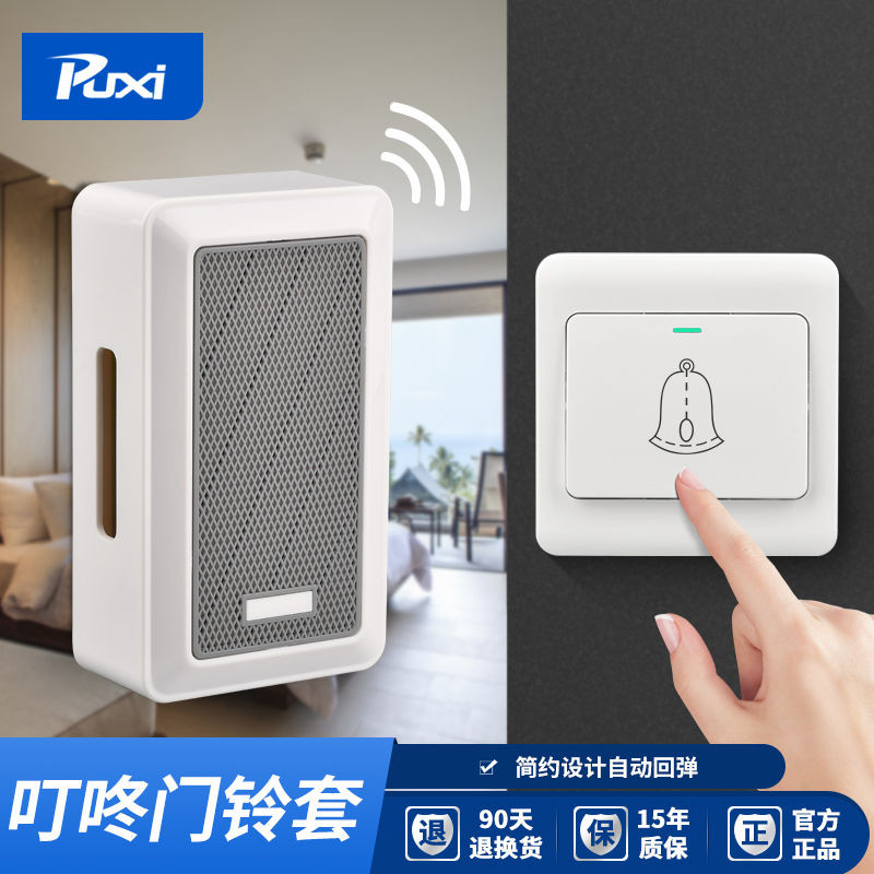 Puxi ปุ่มออดแบบมีสายโรงแรม Outing ออดแบบมีสาย Dingdong 220v ชุดในครัวเรือนกล Reay สต็อก ✨0820✨