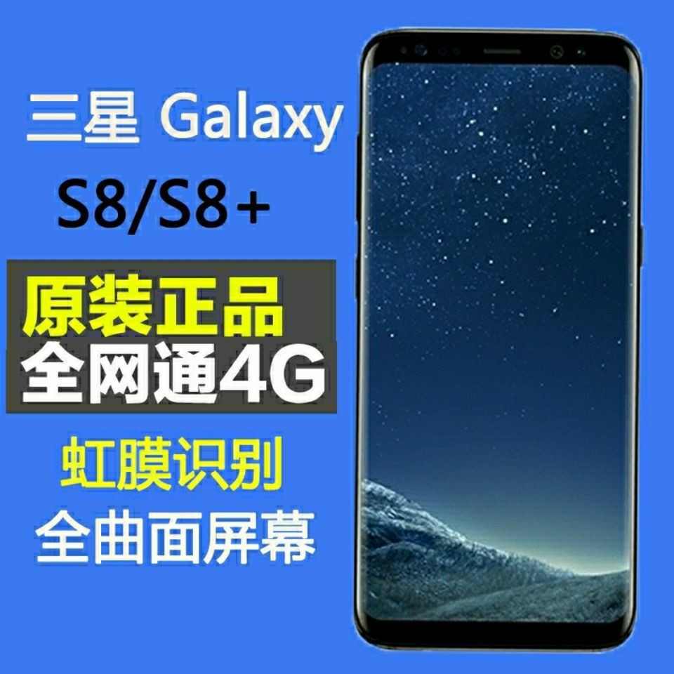 จัดส่งในวันเดียวกัน Samsung/Samsung note8 ยอดนิยม Note9 เวอร์ชั่นเกาหลีโทรศัพท์มือถือมือสอง S8S10S9S