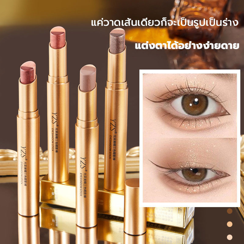 ดินสออายแชโดว์ อายแชโดว์สามสี กระจ่างใสขึ้น ในสัมผัสเดียว ไม่หลุดง่าย ประกายมุกและละเอียดอ่อน กันน้ํา ติดทนนาน อายแชโดว์