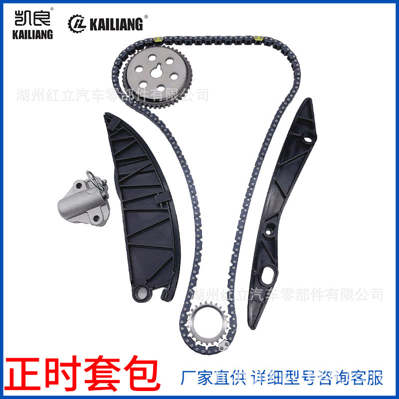 23121-2B300适用现代G4FC 正时链条系统 正时修理包24420-2B300