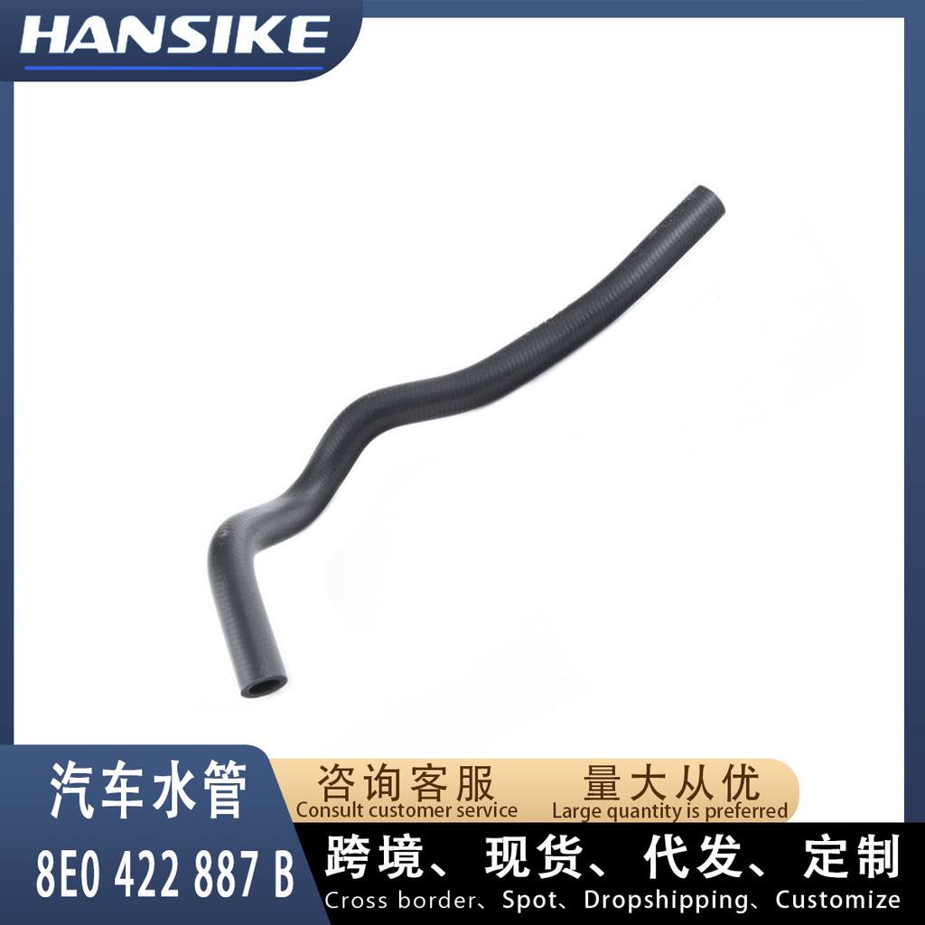 8E0422887B汽车油管适用奥迪A4B6B7助力泵油管方向机散热管软管